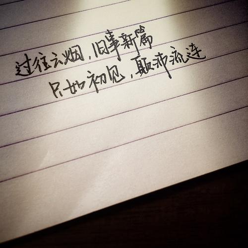 《过往云烟》LRC歌词 《过往云烟》(黄思婷)歌词555uuu下载