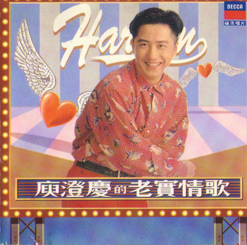《老实情歌》LRC歌词 《老实情歌》(庾澄慶)歌词555uuu下载
