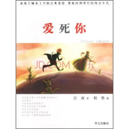 《爱死你》LRC歌词 《爱死你》(莫文蔚)歌词555uuu下载