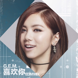 《喜欢你(EDM Mix)》LRC歌词 《喜欢你(EDM Mix)》(G.E.M.邓紫棋)歌词555uuu下载