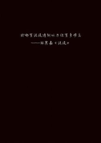 《说谎》LRC歌词 《说谎》(陈思宇)歌词555uuu下载