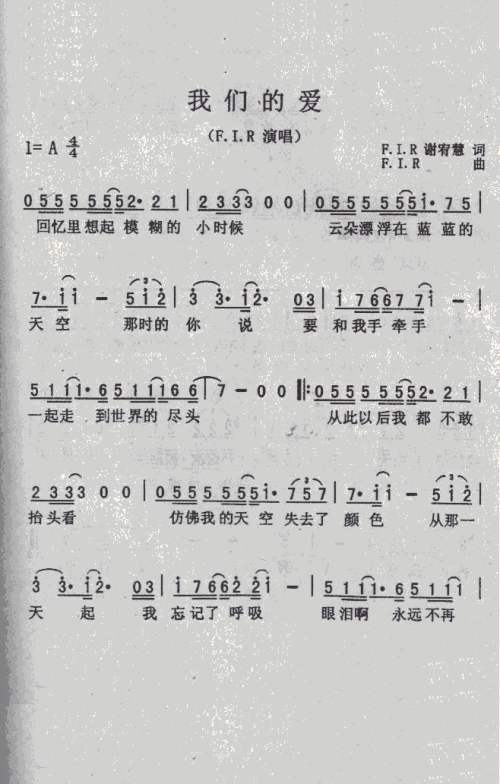 《我们的爱能不能回来》LRC歌词 《我们的爱能不能回来》(浩纹)歌词555uuu下载