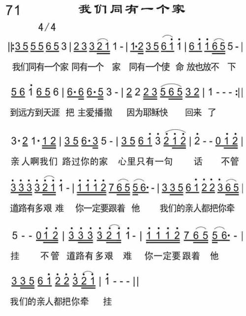 《我们拥有同一个家》LRC歌词 《我们拥有同一个家》(黄智远)歌词555uuu下载