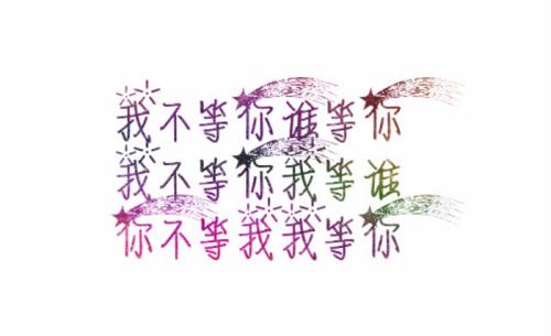 《我不再等你了》LRC歌词 《我不再等你了》(鞠文娴)歌词555uuu下载