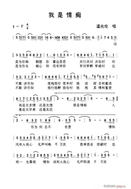 《我是情痴》LRC歌词 《我是情痴》(温兆伦)歌词555uuu下载
