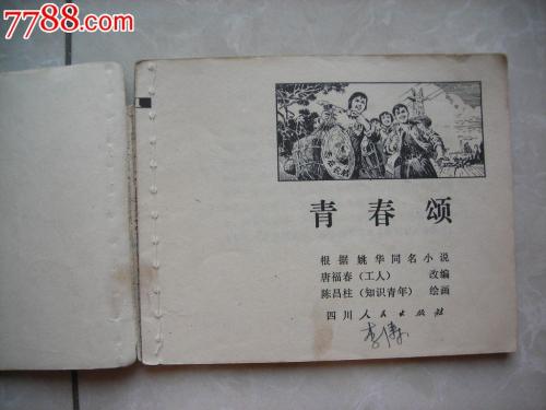 《青春颂》LRC歌词 《青春颂》(蓝奕邦)歌词555uuu下载