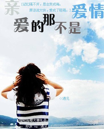 《亲爱的那不是爱情》LRC歌词 《亲爱的那不是爱情》(林子路)歌词555uuu下载