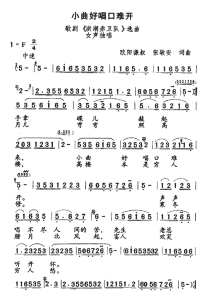 《小曲好唱口难开》(腾格尔)歌词555uuu下载