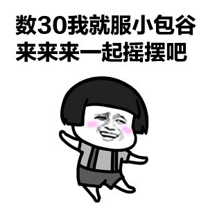 《一起摇摆吧》LRC歌词 《一起摇摆吧》(许哲佩)歌词555uuu下载