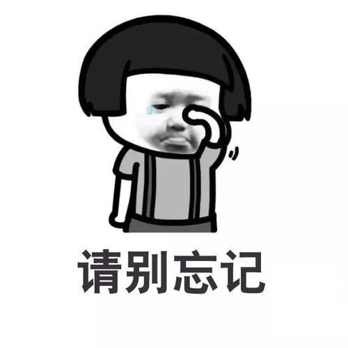 《你忘的我忘了》LRC歌词 《你忘的我忘了》(刘惜君)歌词555uuu下载