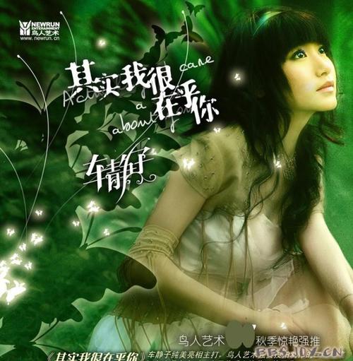 《其实我很在乎你》LRC歌词 《其实我很在乎你》(斯琴高丽)歌词555uuu下载