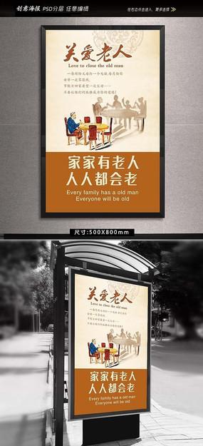 《关爱父母》LRC歌词 《关爱父母》(望海高歌)歌词555uuu下载