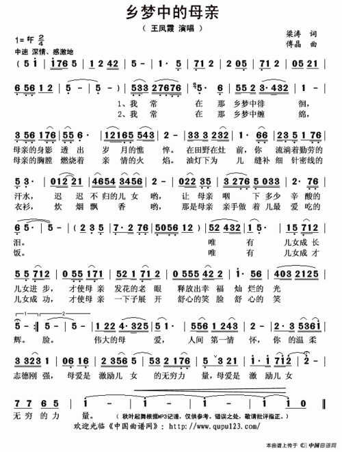 《梦中的母亲》(韩磊)歌词555uuu下载