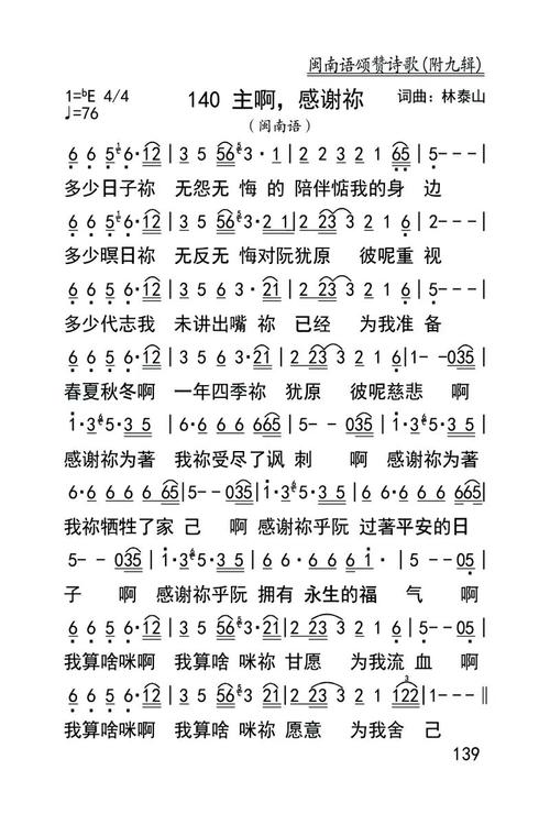 《感谢你 (闽南语版)》LRC歌词 《感谢你 (闽南语版)》(赵传)歌词555uuu下载