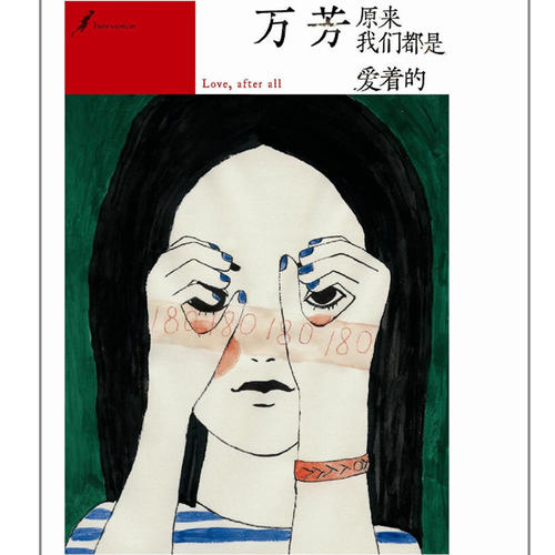 《原来我们都是爱着的》LRC歌词 《原来我们都是爱着的》(汪苏泷)歌词555uuu下载