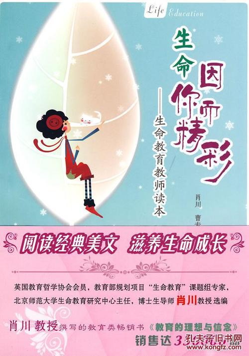 《生命因你而精彩》LRC歌词 《生命因你而精彩》(夏梦妍)歌词555uuu下载
