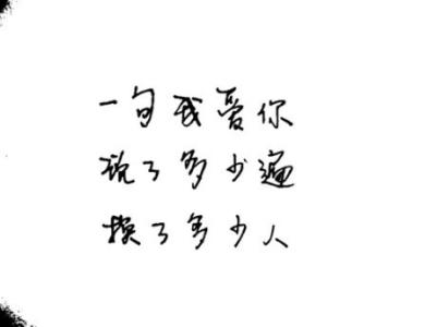 《每天说句我爱你》LRC歌词 《每天说句我爱你》(崔云飞)歌词555uuu下载