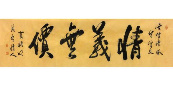 《情义无价》LRC歌词 《情义无价》(阿,木)歌词555uuu下载