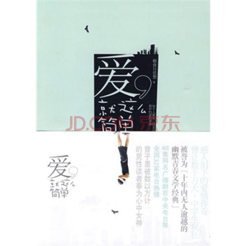 《爱 就这么简单》LRC歌词 《爱 就这么简单》(赵鑫)歌词555uuu下载
