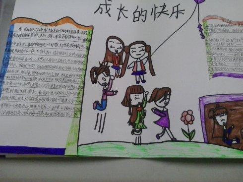 《快乐成长》LRC歌词 《快乐成长》(郭思遥)歌词555uuu下载