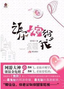 《爱上了你请嫁给我》LRC歌词 《爱上了你请嫁给我》(于欢)歌词555uuu下载