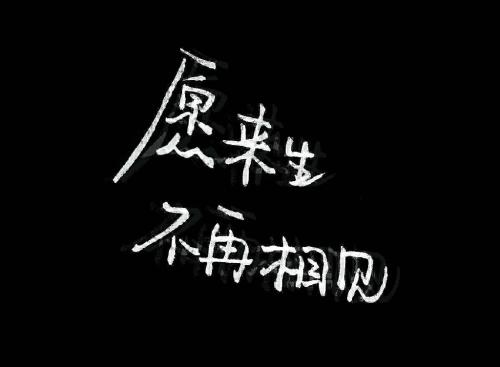 《不再相见》LRC歌词 《不再相见》(鸿飞)歌词555uuu下载