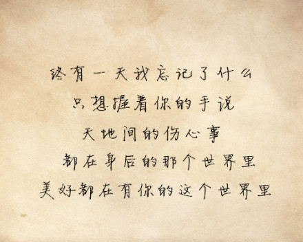 《想过爱过》LRC歌词 《想过爱过》(宏图)歌词555uuu下载