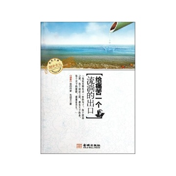 《给我个痛的出口》LRC歌词 《给我个痛的出口》(粉墨飞扬)歌词555uuu下载