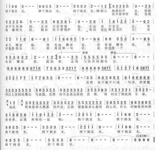 《酒矸倘卖呒》LRC歌词 《酒矸倘卖呒》(苏芮)歌词555uuu下载