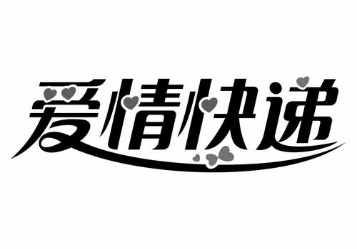 《爱情快递》LRC歌词 《爱情快递》(赵真)歌词555uuu下载