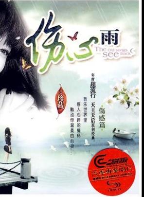 《寂寞城市伤心雨》LRC歌词 《寂寞城市伤心雨》(曾春年)歌词555uuu下载