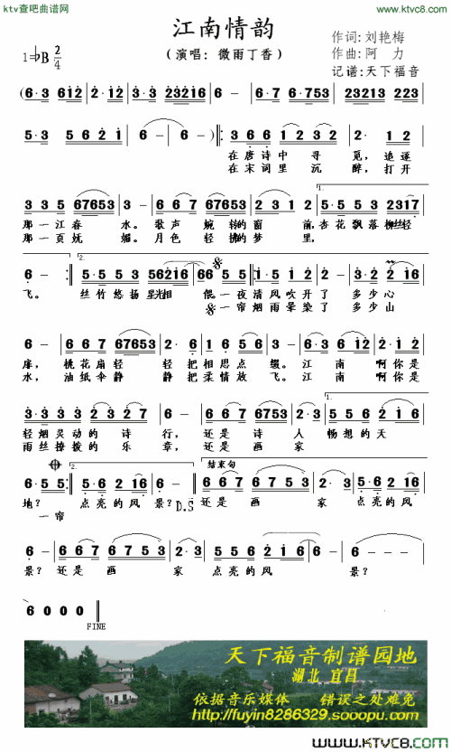 《情韵江南》(慕容晓晓)歌词555uuu下载