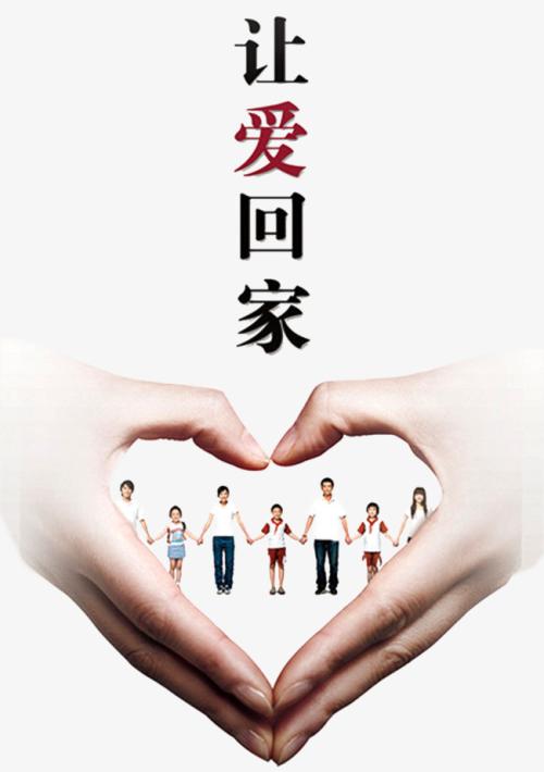 《让爱回家》LRC歌词 《让爱回家》(王梓宇)歌词555uuu下载