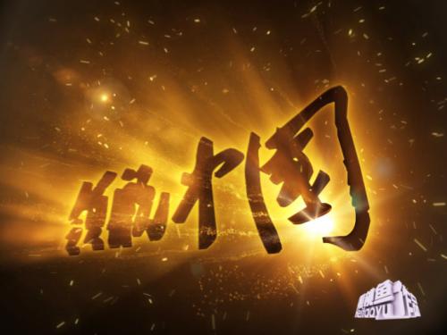 《领航中国》LRC歌词 《领航中国》(雷佳)歌词555uuu下载