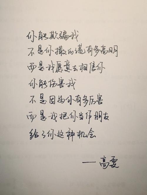 《信了你对我撒的谎》LRC歌词 《信了你对我撒的谎》(于嘉乐)歌词555uuu下载