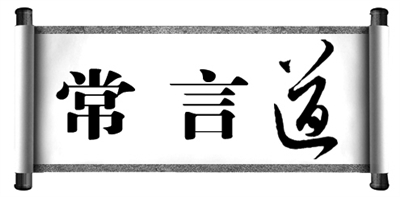 《常言道》LRC歌词 《常言道》(小魂)歌词555uuu下载