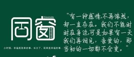 《同窗情》LRC歌词 《同窗情》(赵英杰)歌词555uuu下载