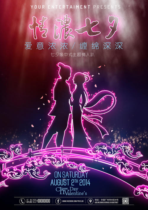 《情断七夕》LRC歌词 《情断七夕》(孙艺琪)歌词555uuu下载