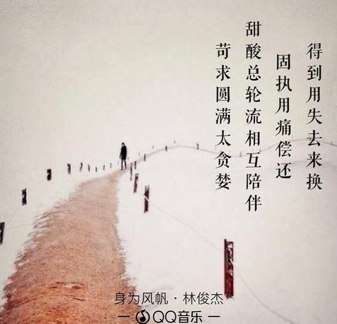 《身为风帆》LRC歌词 《身为风帆》(林俊杰)歌词555uuu下载