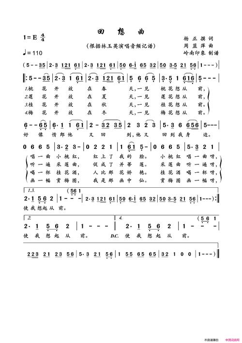 《回想曲》LRC歌词 《回想曲》(杨蔓)歌词555uuu下载