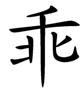 《乖》LRC歌词 《乖》(齐秦)歌词555uuu下载