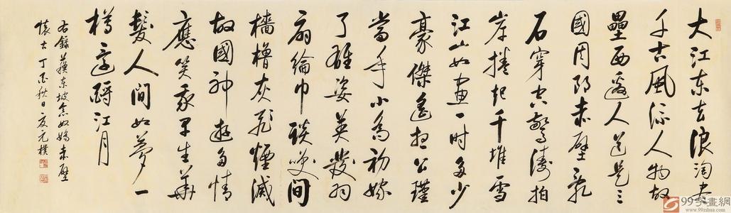 《大江东去》LRC歌词 《大江东去》(莫华伦)歌词555uuu下载