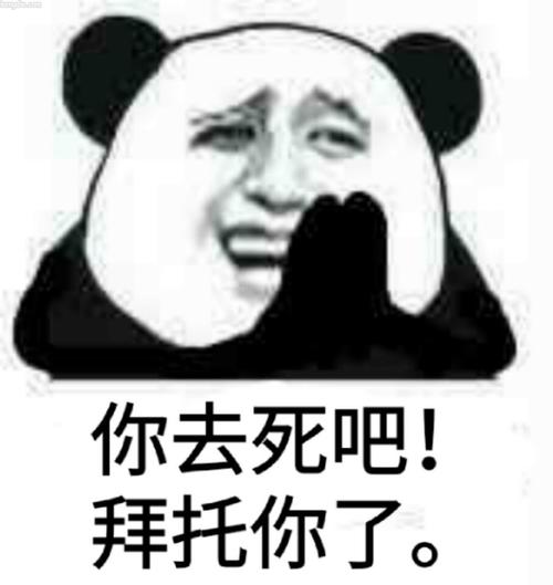 《去死吧》LRC歌词 《去死吧》(卜星慧)歌词555uuu下载