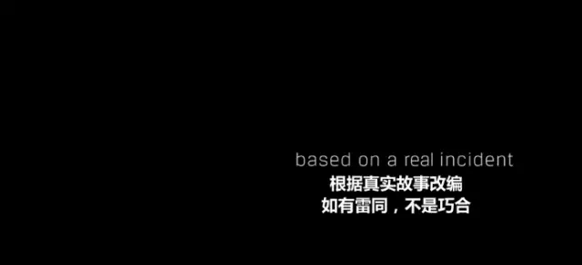 《真实故事改编》LRC歌词 《真实故事改编》(石头)歌词555uuu下载