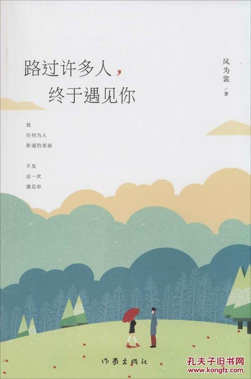 《终于遇见你》LRC歌词 《终于遇见你》(唯莎)歌词555uuu下载