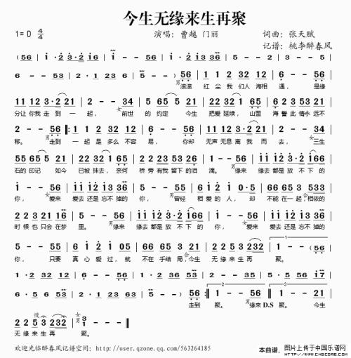 《今生无缘来生再聚》LRC歌词 《今生无缘来生再聚》(曹越,门丽)歌词555uuu下载
