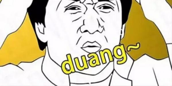 《duang》(高飞)歌词555uuu下载