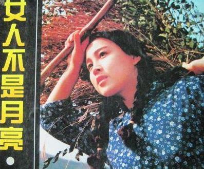 《女人不是月亮》LRC歌词 《女人不是月亮》(毛阿敏)歌词555uuu下载