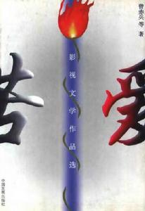 《苦爱》LRC歌词 《苦爱》(寒龙)歌词555uuu下载