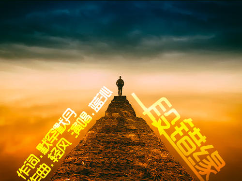 《一段错缘》LRC歌词 《一段错缘》(蓝沁)歌词555uuu下载
